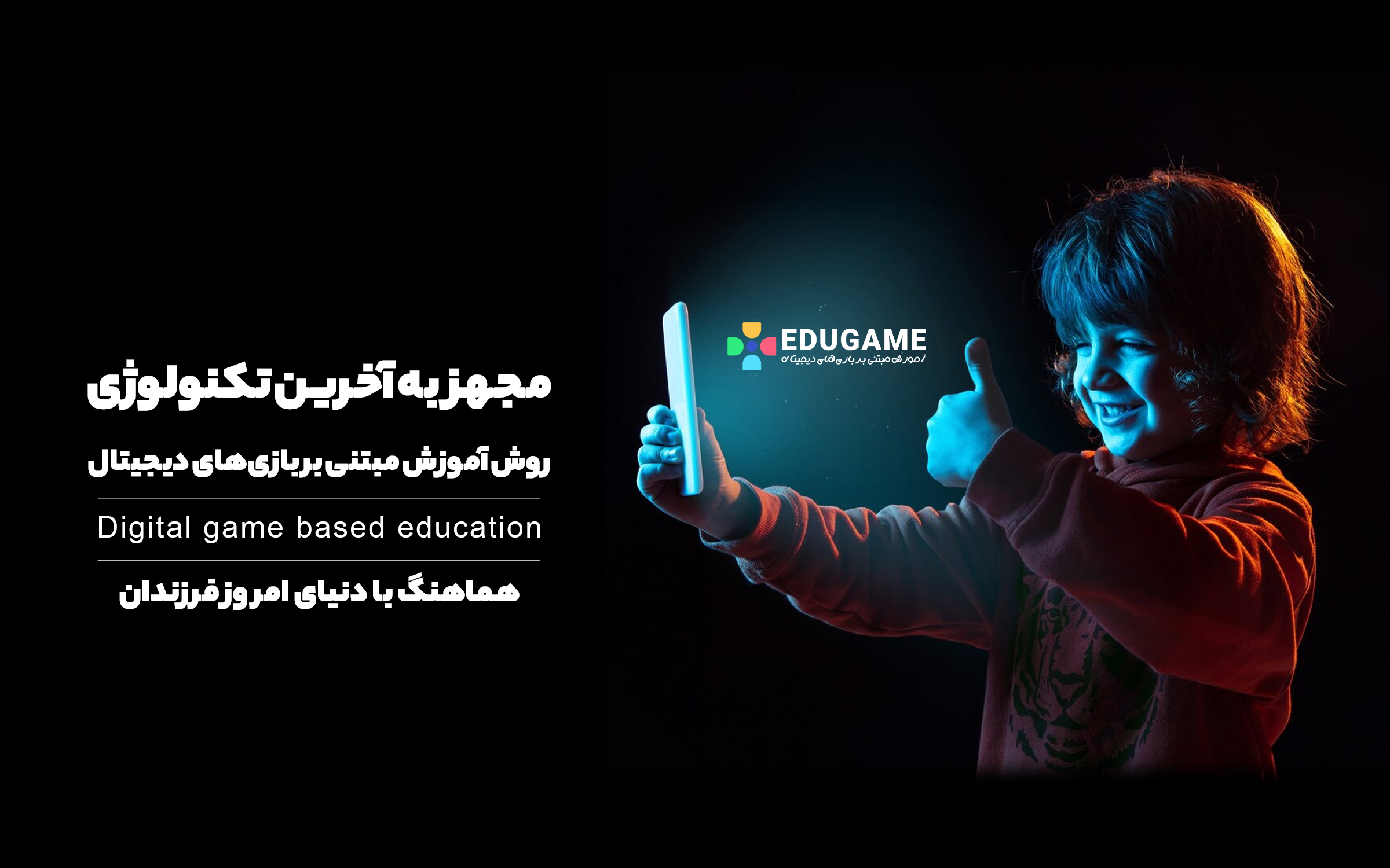 دبستان و پیش دبستانی آموزش پیشرو