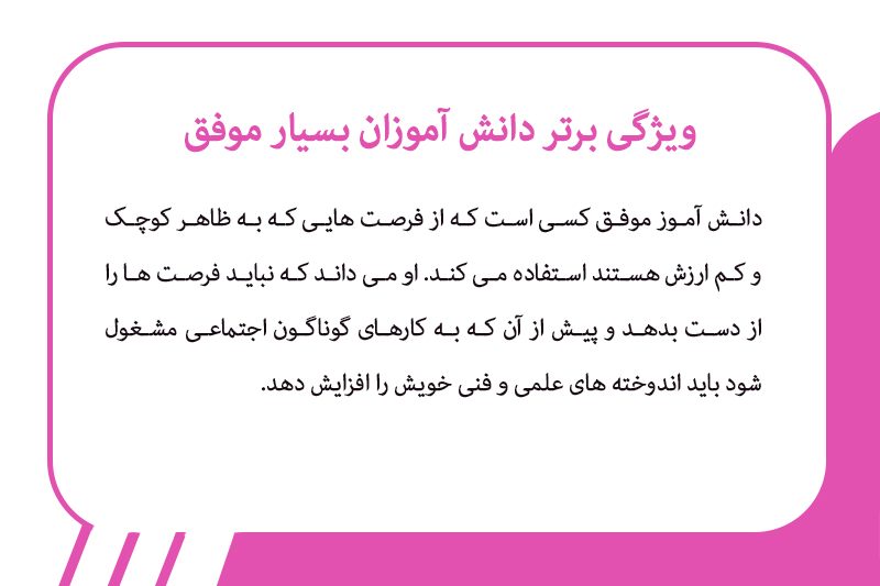 مدرسه اندیشمندان خردبنیان