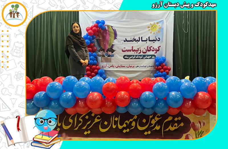 آرزو