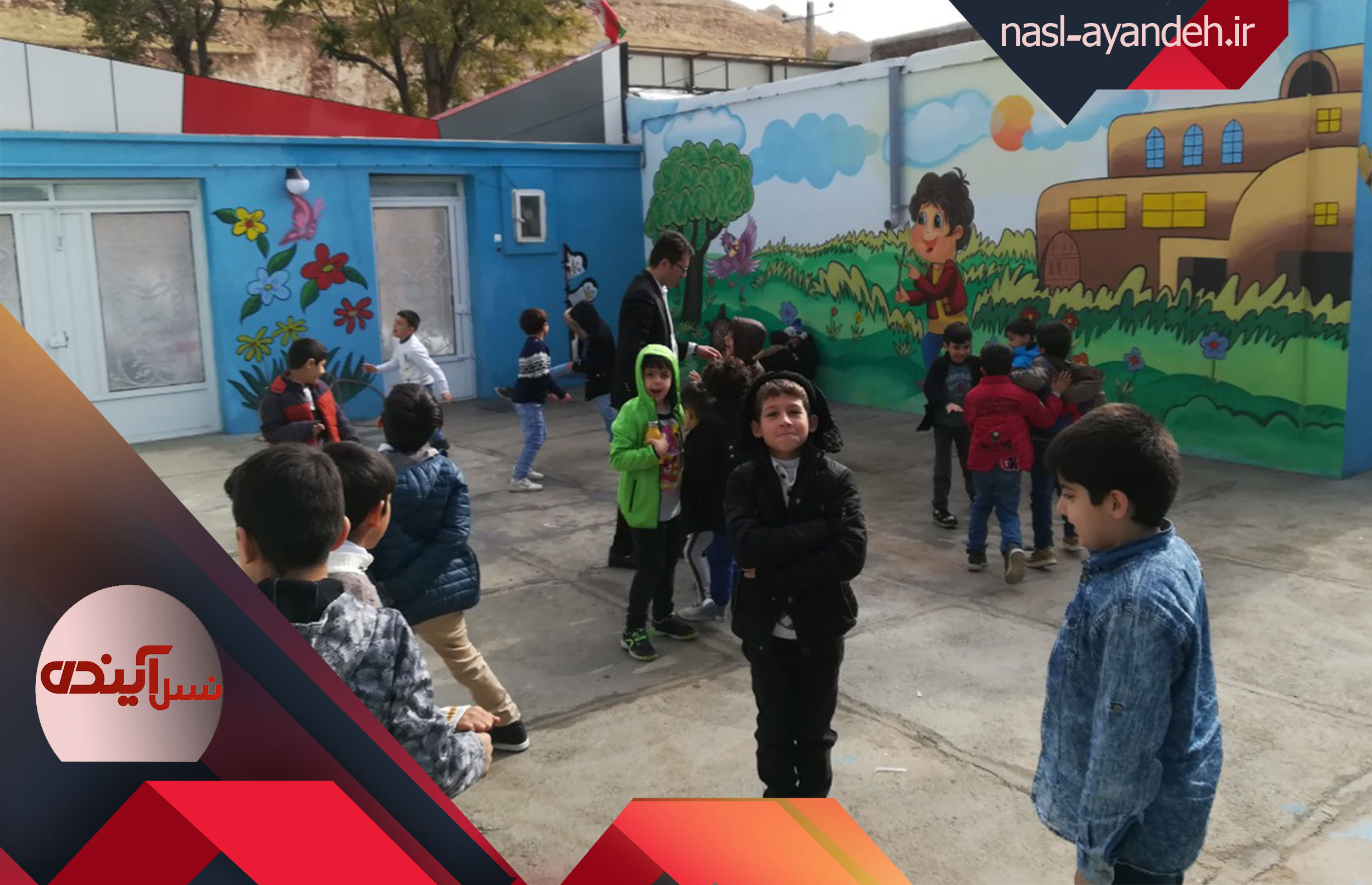 پیش دبستان نسل آینده