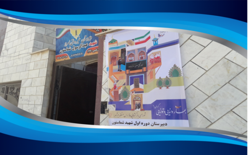 آموزشگاه ستارگان