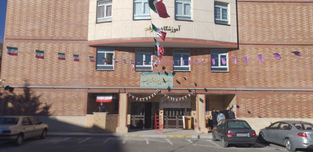 دبیرستان پسرانه ماندگار ابن سینا رودهن