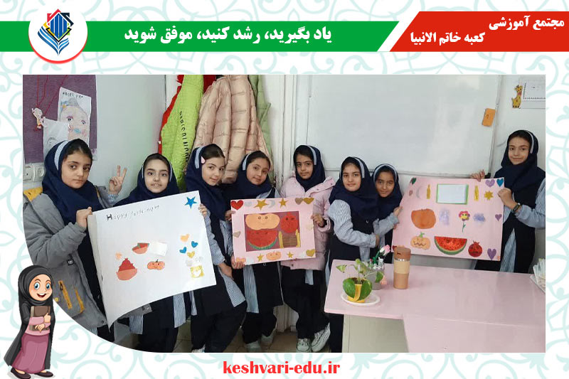مجتمع آموزشی کعبه خاتم الانبیا