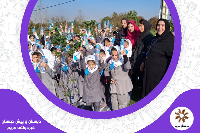 دوره دوم متوسطه مریم