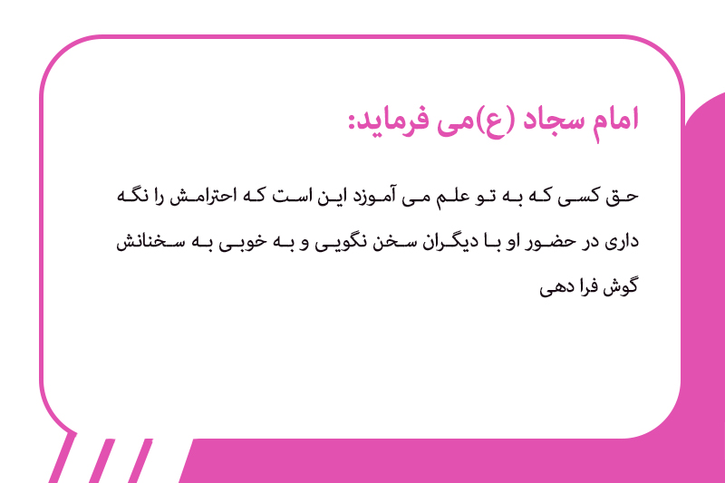 نگین دانش