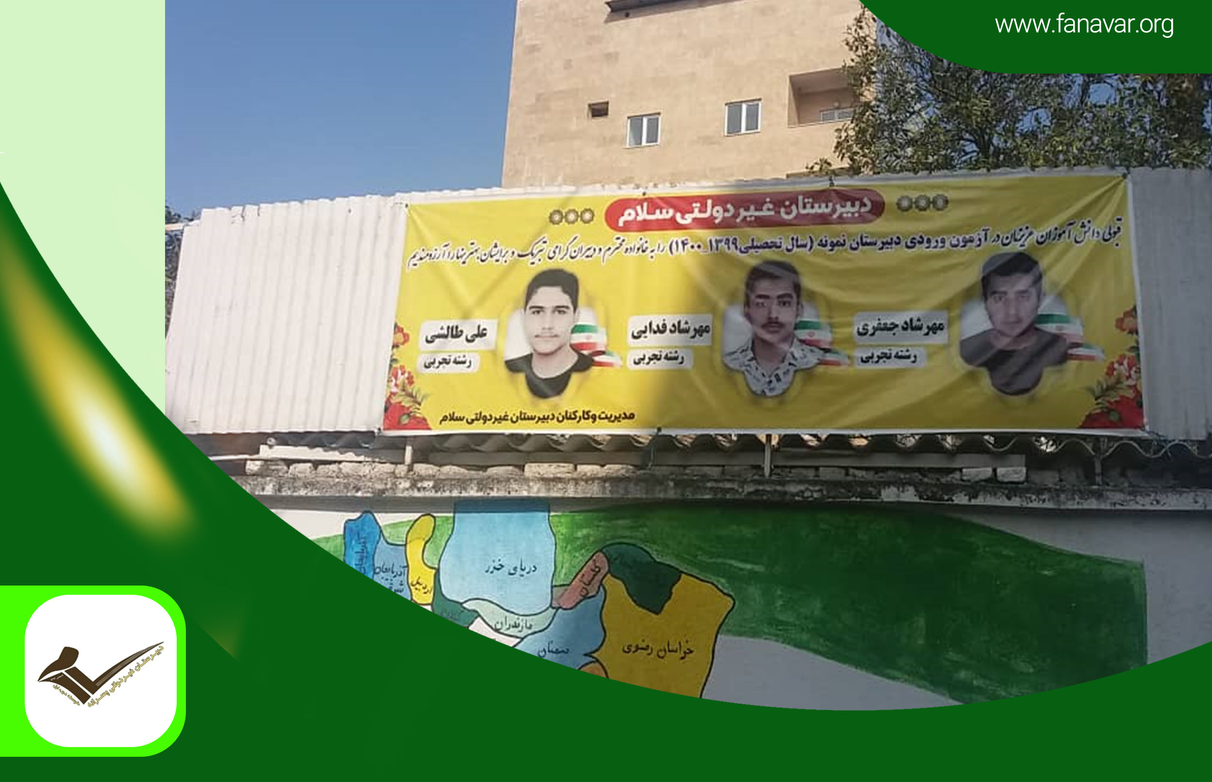 سلام گرگان
