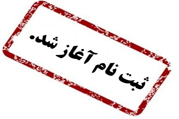 هنرستان پسرانه تربیت بدنی شهدای ورزشکار بوشهر