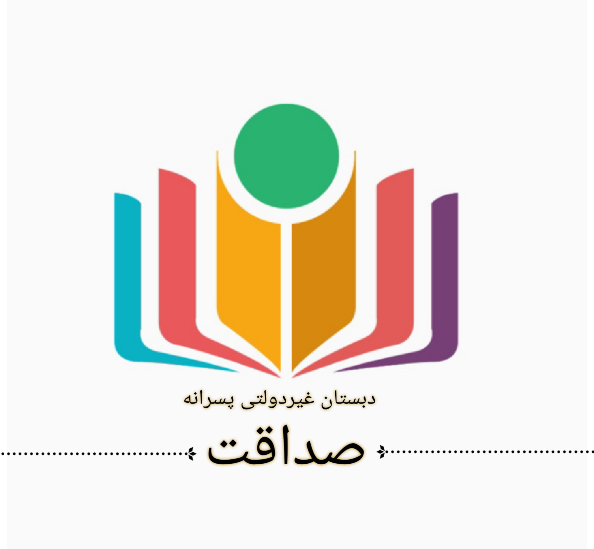 لوگوی مدرسه