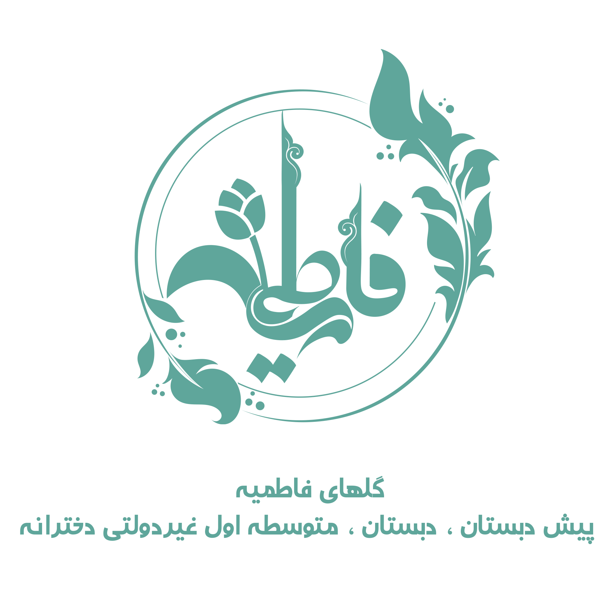 لوگوی مدرسه