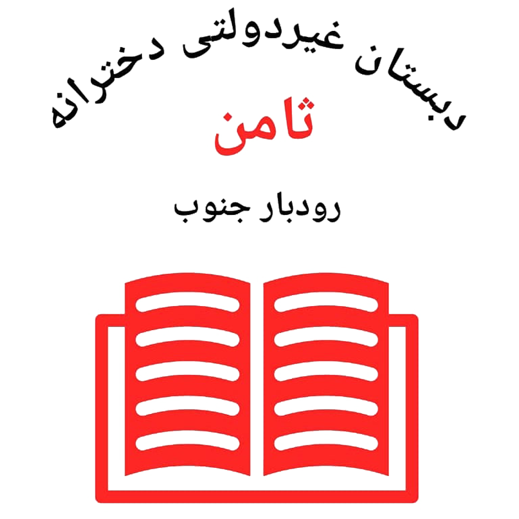 لوگوی مدرسه