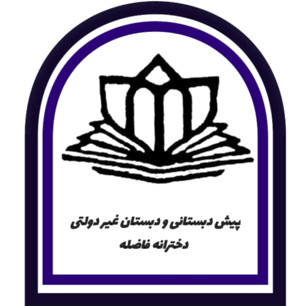 لوگوی مدرسه