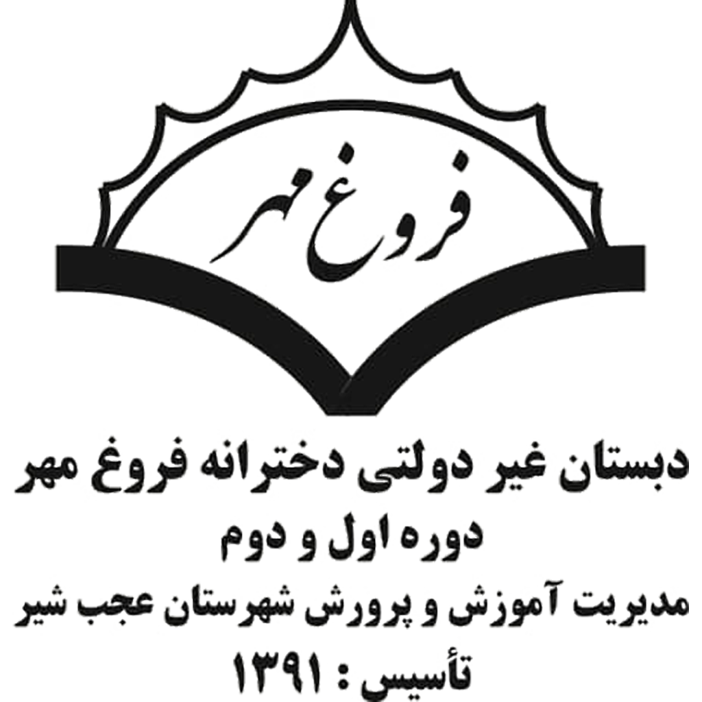 لوگوی مدرسه