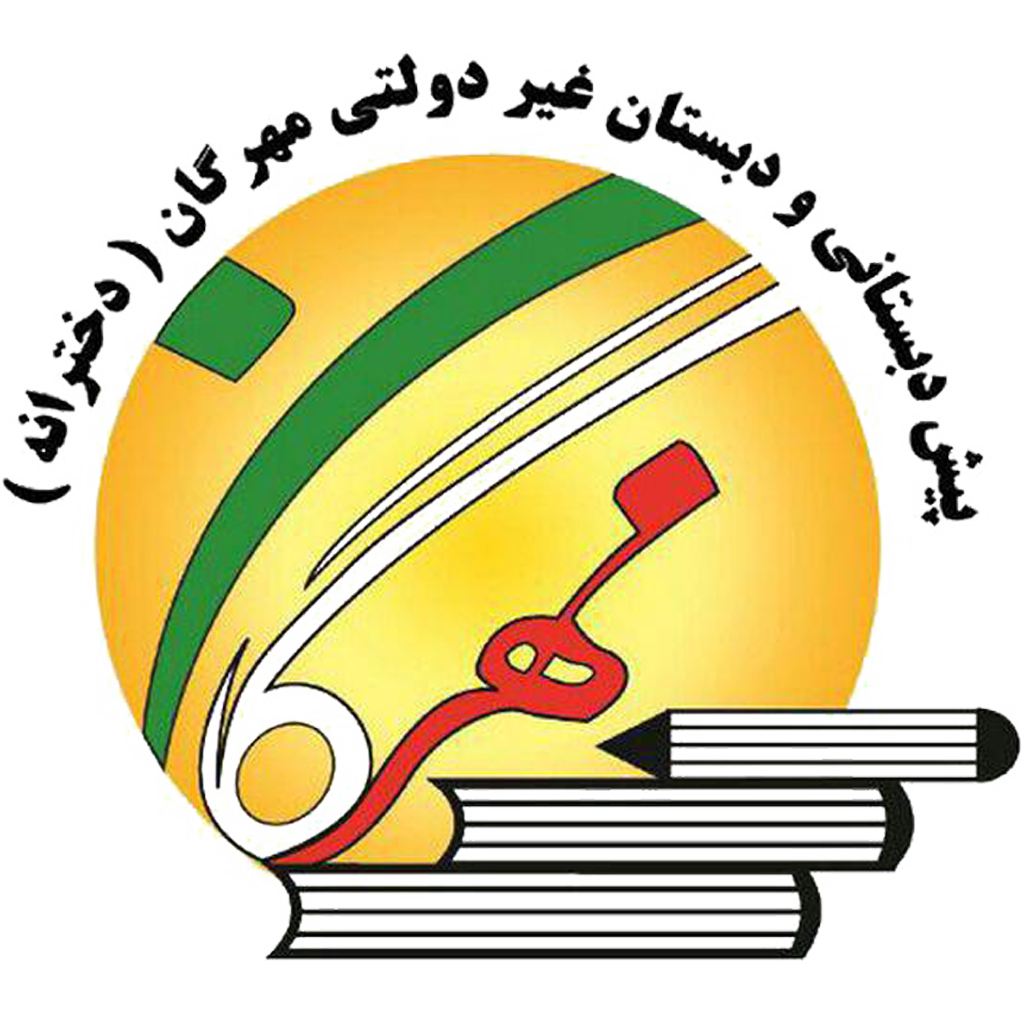 لوگوی مدرسه
