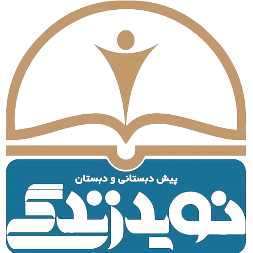 لوگوی مدرسه