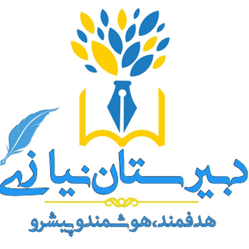 لوگوی مدرسه