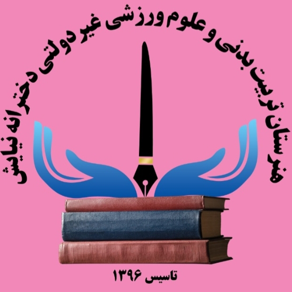 لوگوی مدرسه