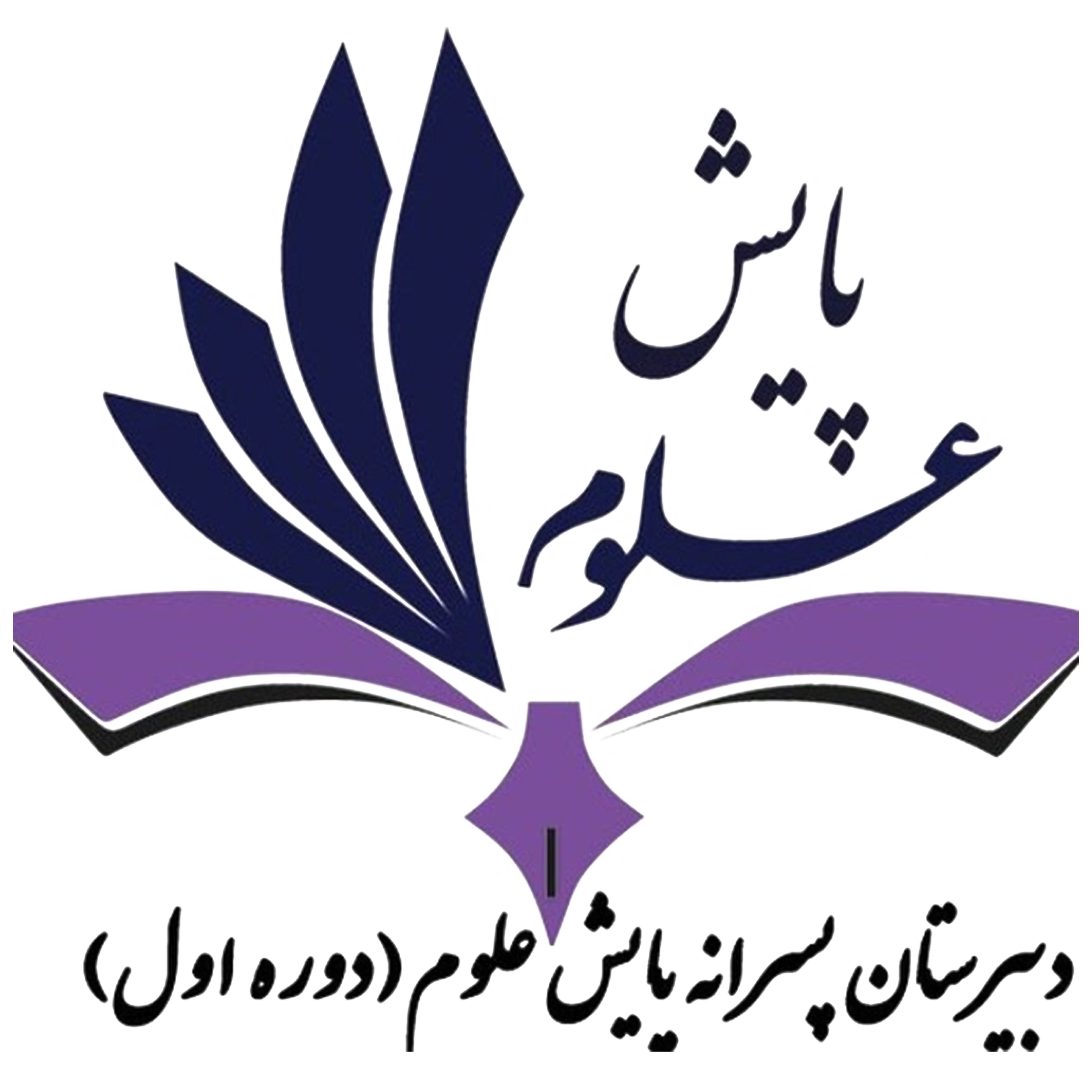 لوگوی مدرسه