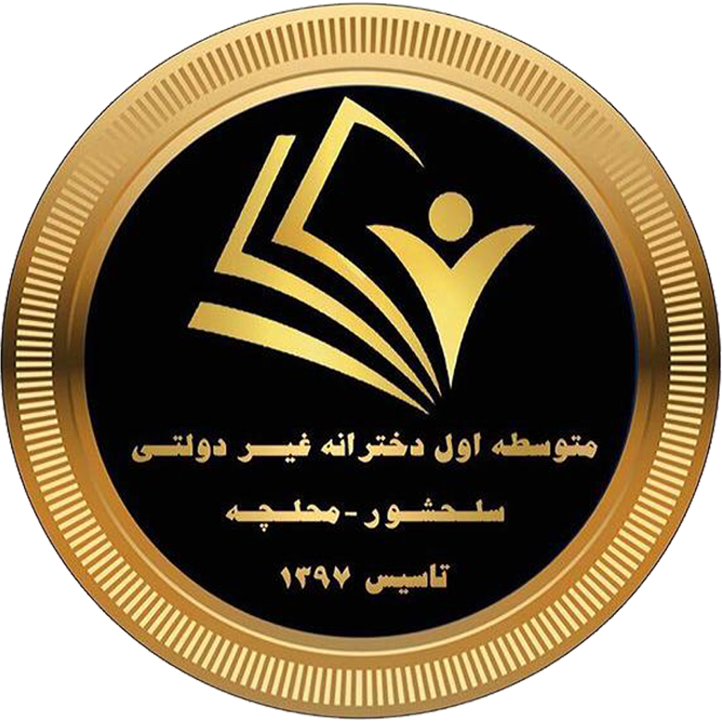 لوگوی مدرسه